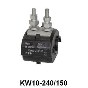 KW 10-240/150 (95-240/50-150 мм2) Ответвительный герметичный прокалывающий зажим